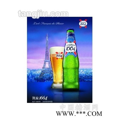 法国1664啤酒