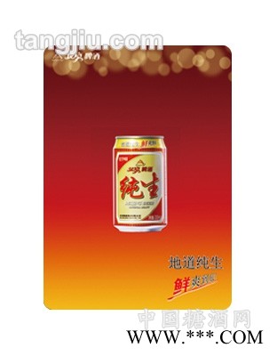 北京10度纯生啤酒（听装）300ml