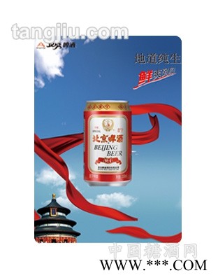 北京8度福字啤酒(听装)300ml