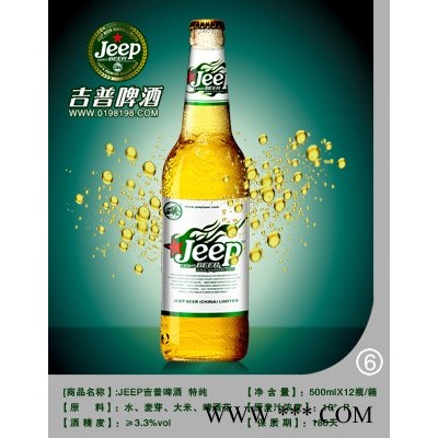 吉普啤酒特纯500ml