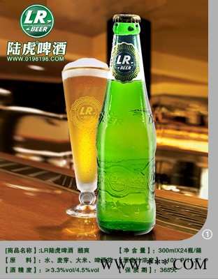 陆虎啤酒酷爽330ml图1