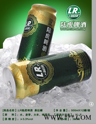 陆虎啤酒易拉罐500ml图1