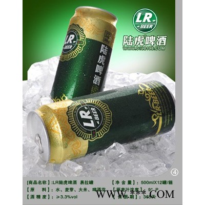 陆虎啤酒易拉罐500ml