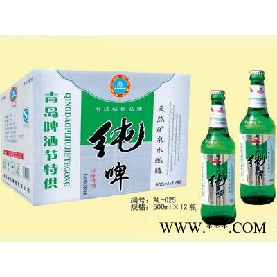 AL-025纯生啤酒