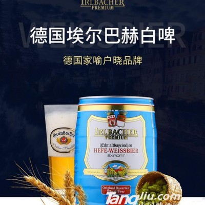 埃尔巴赫白啤酒