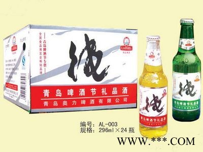 AL-003青岛纯牌啤酒