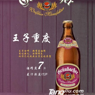 王子白啤