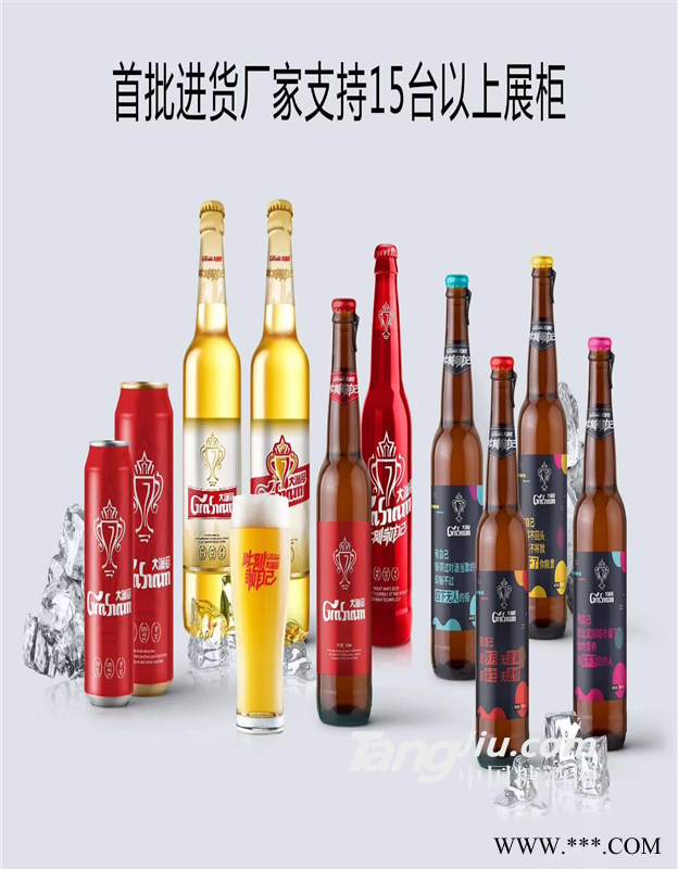 大满冠啤酒--不走你走的路图1