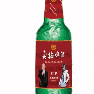 真猛啤酒