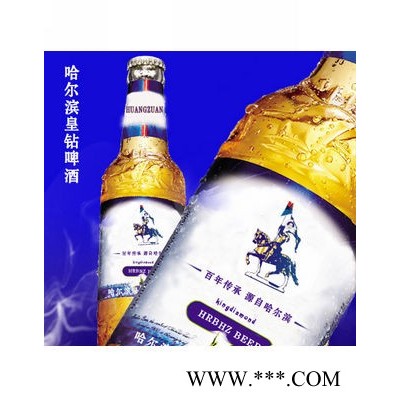 哈尔滨皇钻啤酒