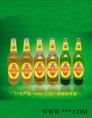 17号产品五四广场精品啤酒图1