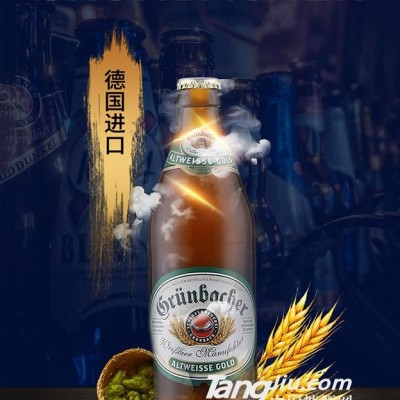 格林巴赫绿格白啤