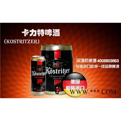 成都卡力特黑啤酒500ml批发