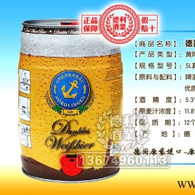 德国德福堡黑啤