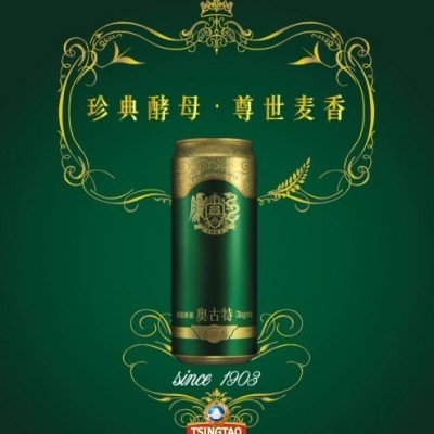 青岛奥古特500ml听