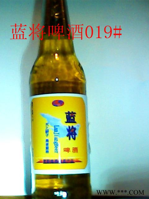 蓝将啤酒