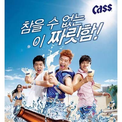 韩国CASS啤酒