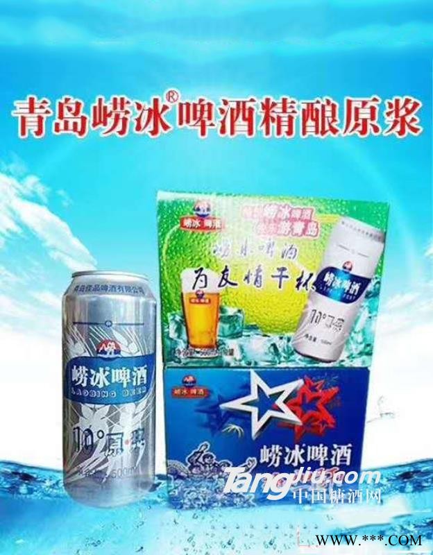 青岛崂冰原浆啤酒图1
