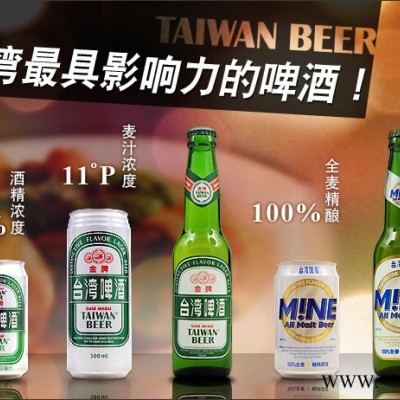 品牌台湾啤酒、全麦台湾啤酒