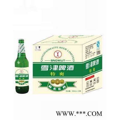 雪津啤酒