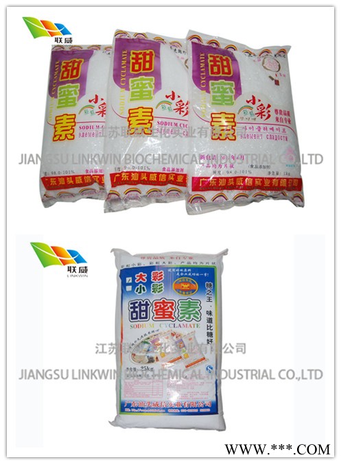 彩虹甜蜜素 优质甜蜜素图1