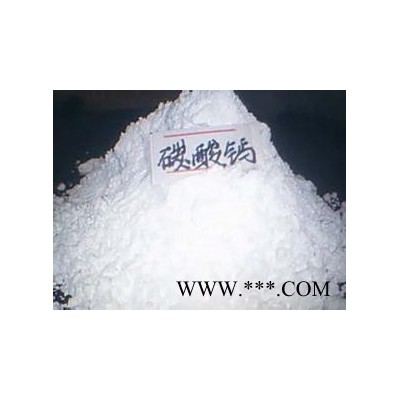 供应碳酸钙 膨松剂 抗结剂