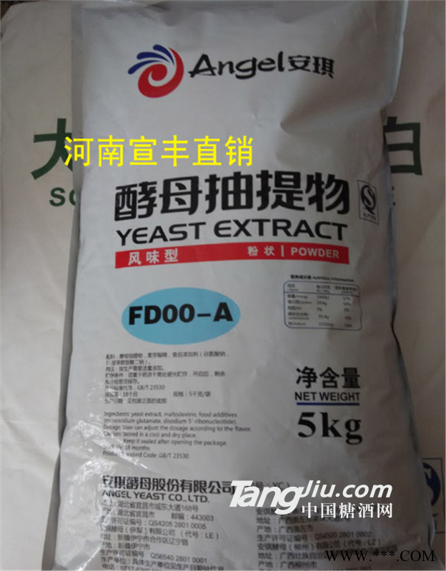 厂家直销安琪酵母抽提物FD00A价格 代理图1