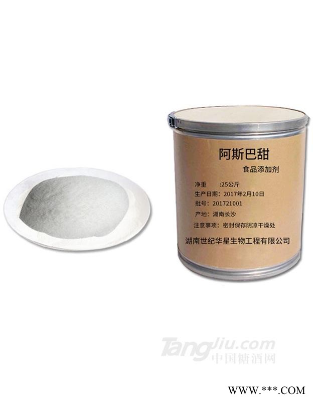 世纪华星-食品级阿斯巴甜图1