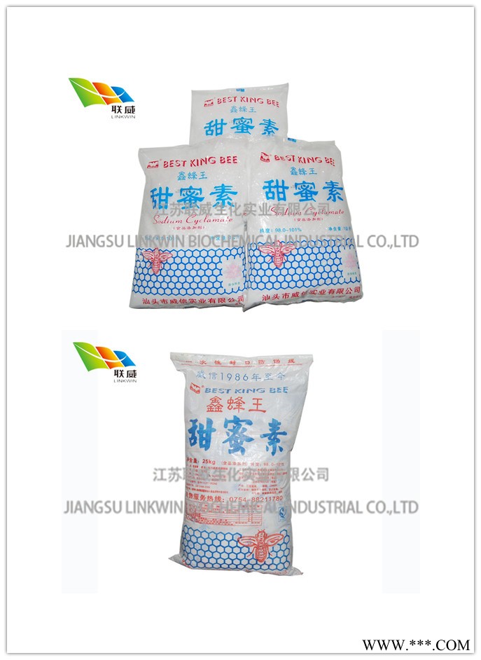 优质食用甜蜜素批发图1