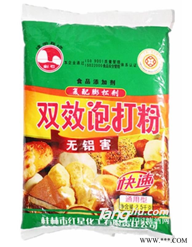 剑石双效泡打粉图1