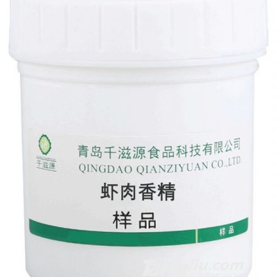 千滋源虾肉香精
