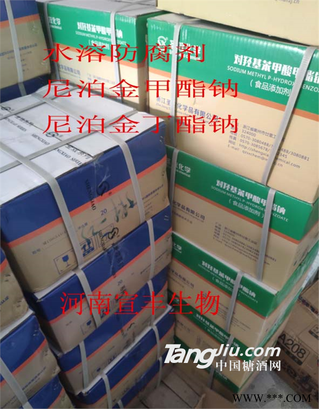 食品级水溶性尼泊金甲酯钠图1