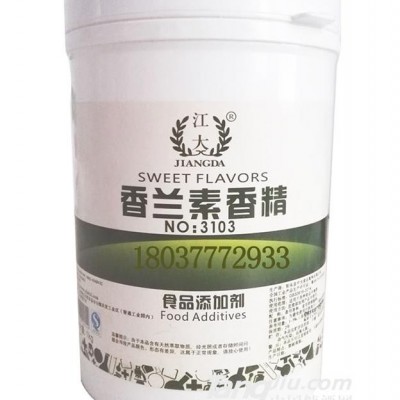 江大香兰素粉末香精