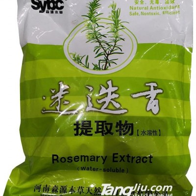 天琪-迷迭香提取物