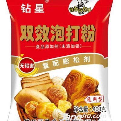 钻星双效泡打粉-400g