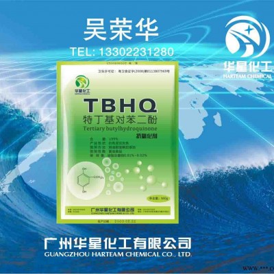 抗氧化剂特丁基对苯二酚TBHQ