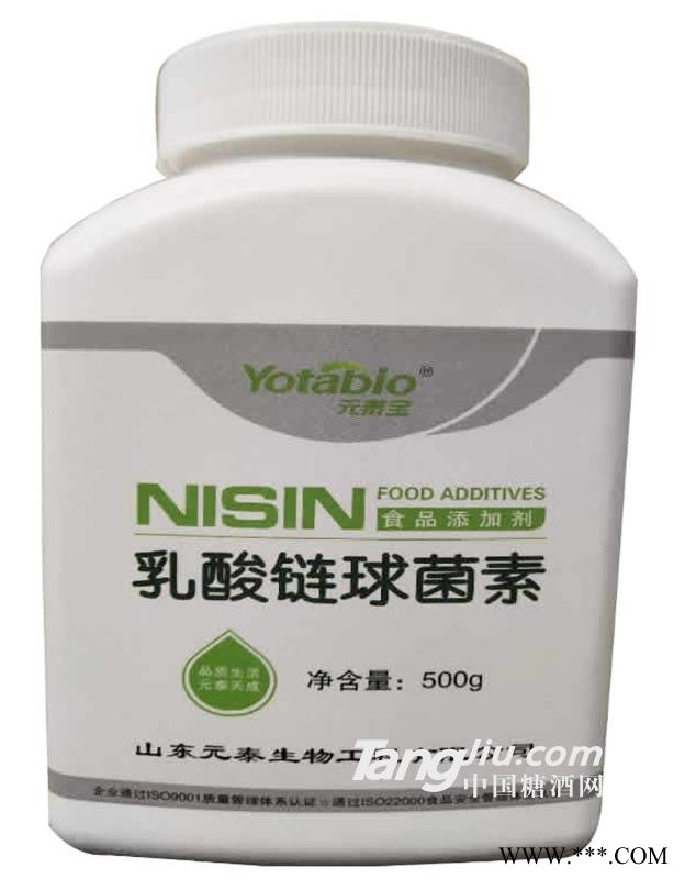 元泰宝-乳酸链球菌素肉制品防腐剂图1