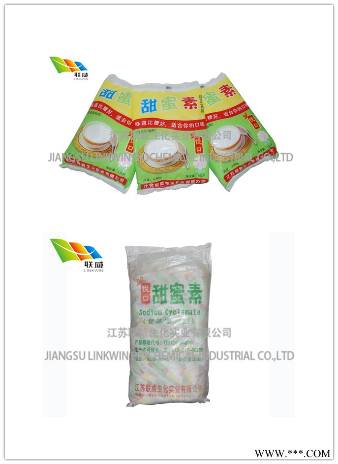 悦口甜蜜素图1