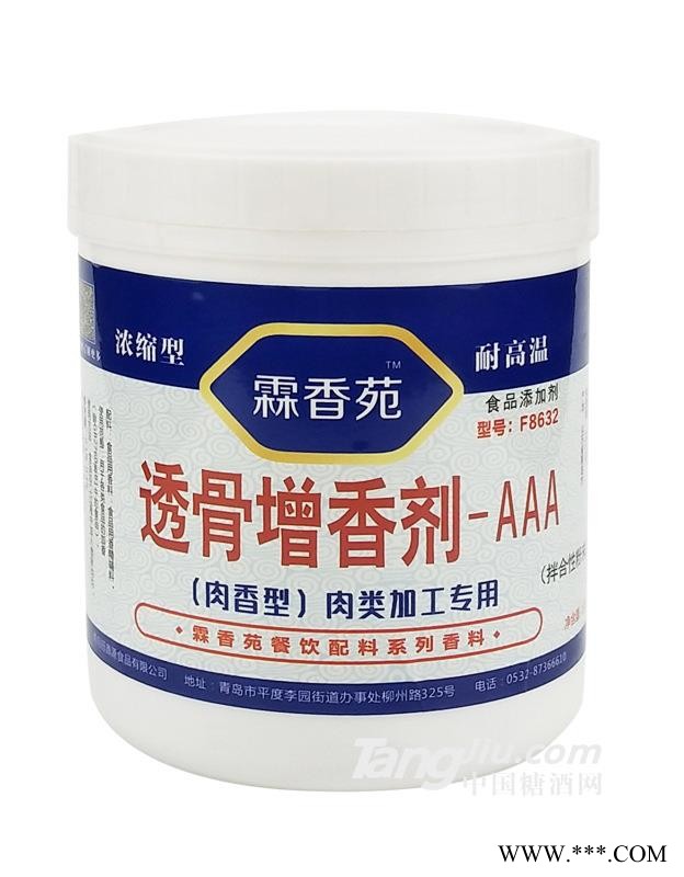 霖香苑透骨增香剂图1
