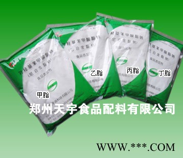 尼泊金丙酯 CAS号：94-13-3图1