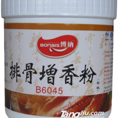排骨增香粉
