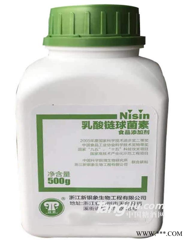 银象-乳酸链球菌素饮料防腐剂图1