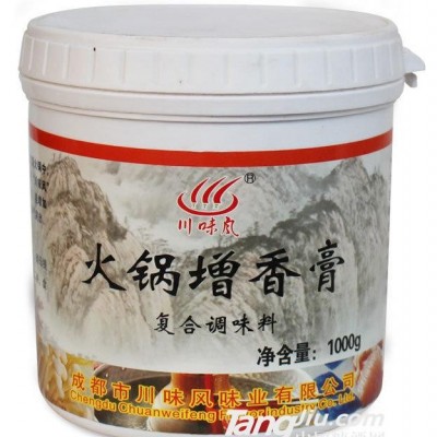 仲景火锅增香膏