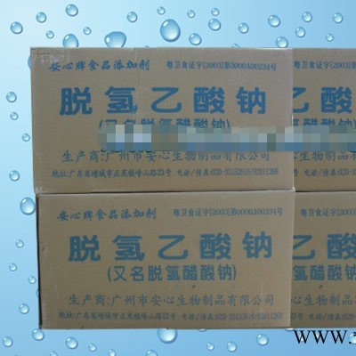脱氢乙酸钠