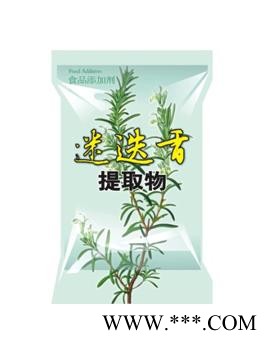 迷迭香脂溶性提取物