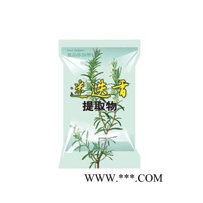 迷迭香脂溶性提取物