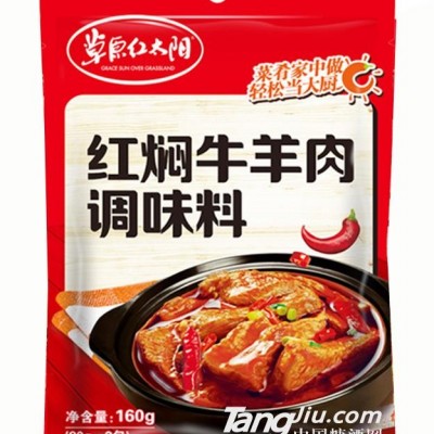 草原红太阳红焖牛羊肉调味料