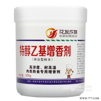 花发成林特醇乙基增香剂