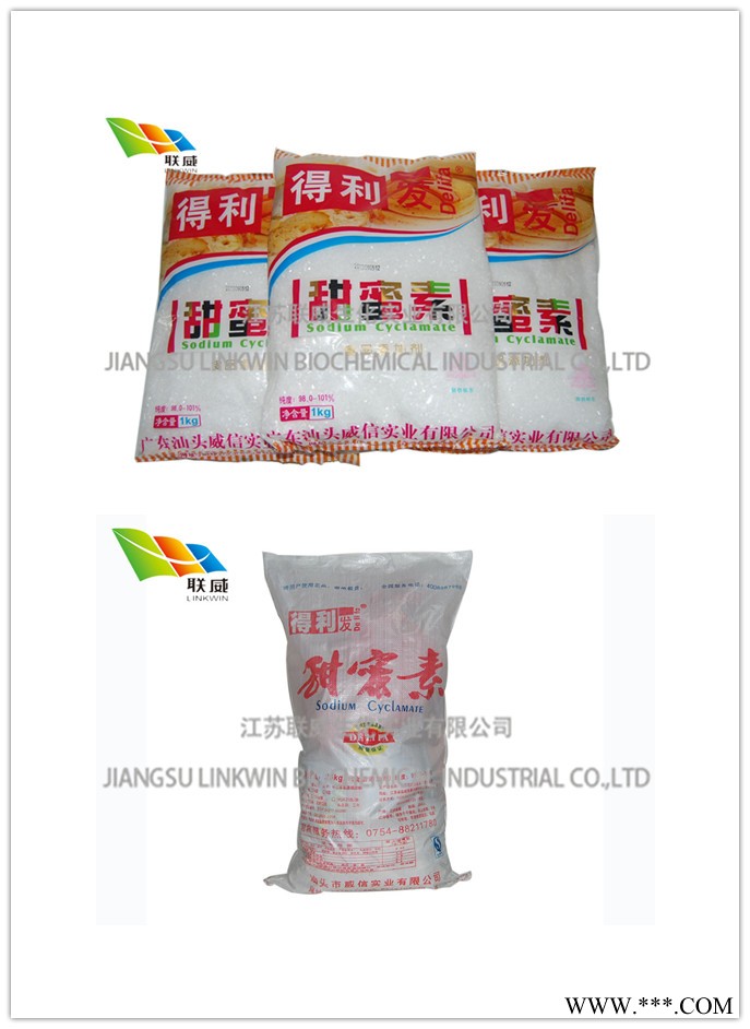 甜蜜素批发 食品添加剂图1