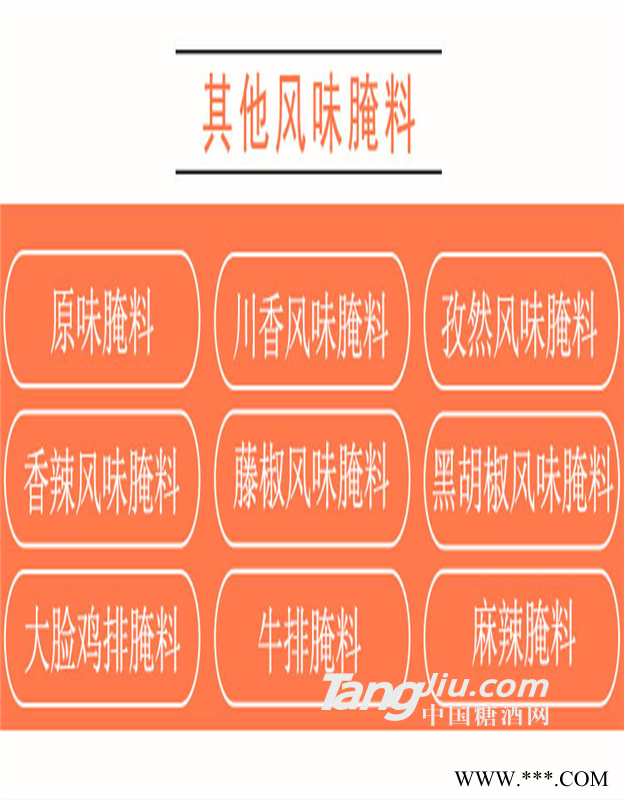 原味腌料的用途非常大图1